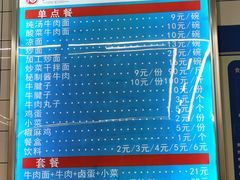 -德元兰州纯汤牛肉面(天水双桥店)