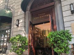-TINTIN CAKE BOUTIQUE(台北壹店)