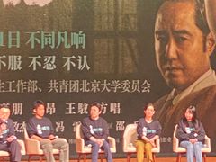 -北京大学百年讲堂