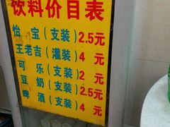 -明兴正宗潮州五彩鱼蛋粉面(中山六路店)