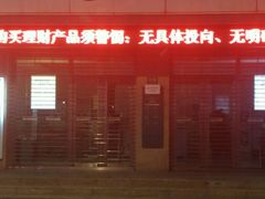 -中国农业银行(上海荆州路支行)