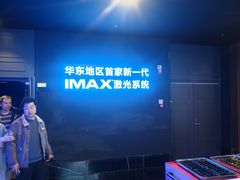 -寰映影城(大融城激光IMAX店)