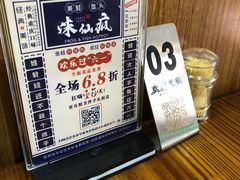 -味仙疯美蛙鱼头(清扬路总店)