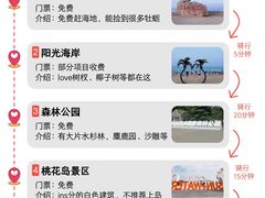 -日照灯塔风景区