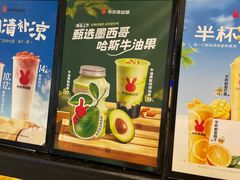 -书亦烧仙草(西宸天街店)