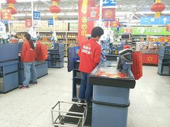 -沃尔玛购物广场(中山店)
