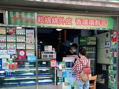 门面-澳门长洲糯米糍(柯打苏沙街店)