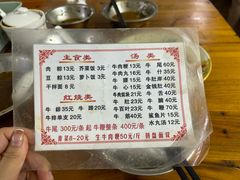 -东兴牛肉店(庄府巷店)