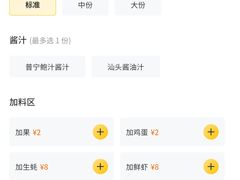 -王记新汕头肠粉炖汤