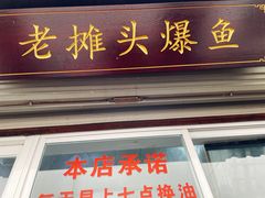 -葑门横街