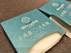 -柒园·三十年创意杭帮菜(龙湖滨江天街店)