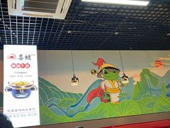 -喜蛙·铜锅牛蛙(滨湖融创茂店)