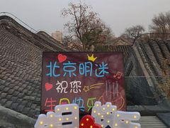 -自如ZSPACE四合院艺术餐厅