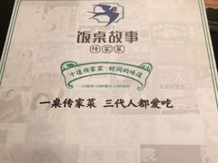 -饭桌故事·血鸭湘(荣宝华店)