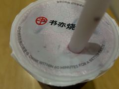 -书亦烧仙草(南阳盛世店)