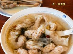 -汪一挑馄饨(老街店)