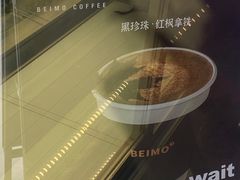 -北芒BEIMO COFFEE(五台山店)