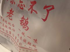 -正宗忘不了老鹅(梅岭店)