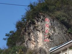 -黔灵山公园