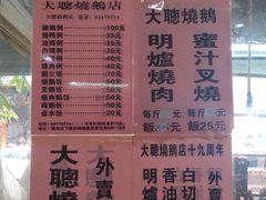 -大聪烧鹅快餐店(梅林店)