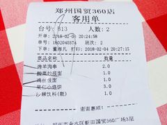 账单-西贝莜面村(国贸360广场店)