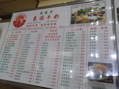 -义顺牛奶公司(新马路老店)