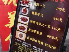 菜单-黄连大头华烧鹅店(大良店)