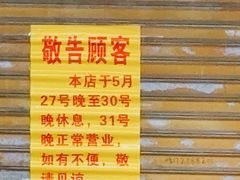 -芳记粉店(总店)
