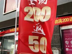 -华润苏果超市(庐江文昌中路购物广场店)