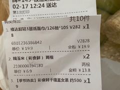 -永辉超市(百子湾店)
