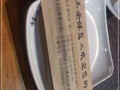 -爆肚王涮肉(吕家营店)