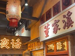 -旧街市鲜货老火锅(大光路店)