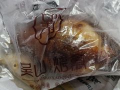 -吴山烤禽 (吴山路店)