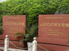 -泸州老窖景区