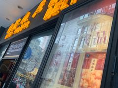 门面-国际饭店·帆声西饼屋(黄河路店)