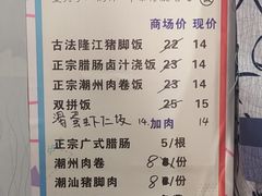 -陆长玖古法猪脚饭(玄风桥店)