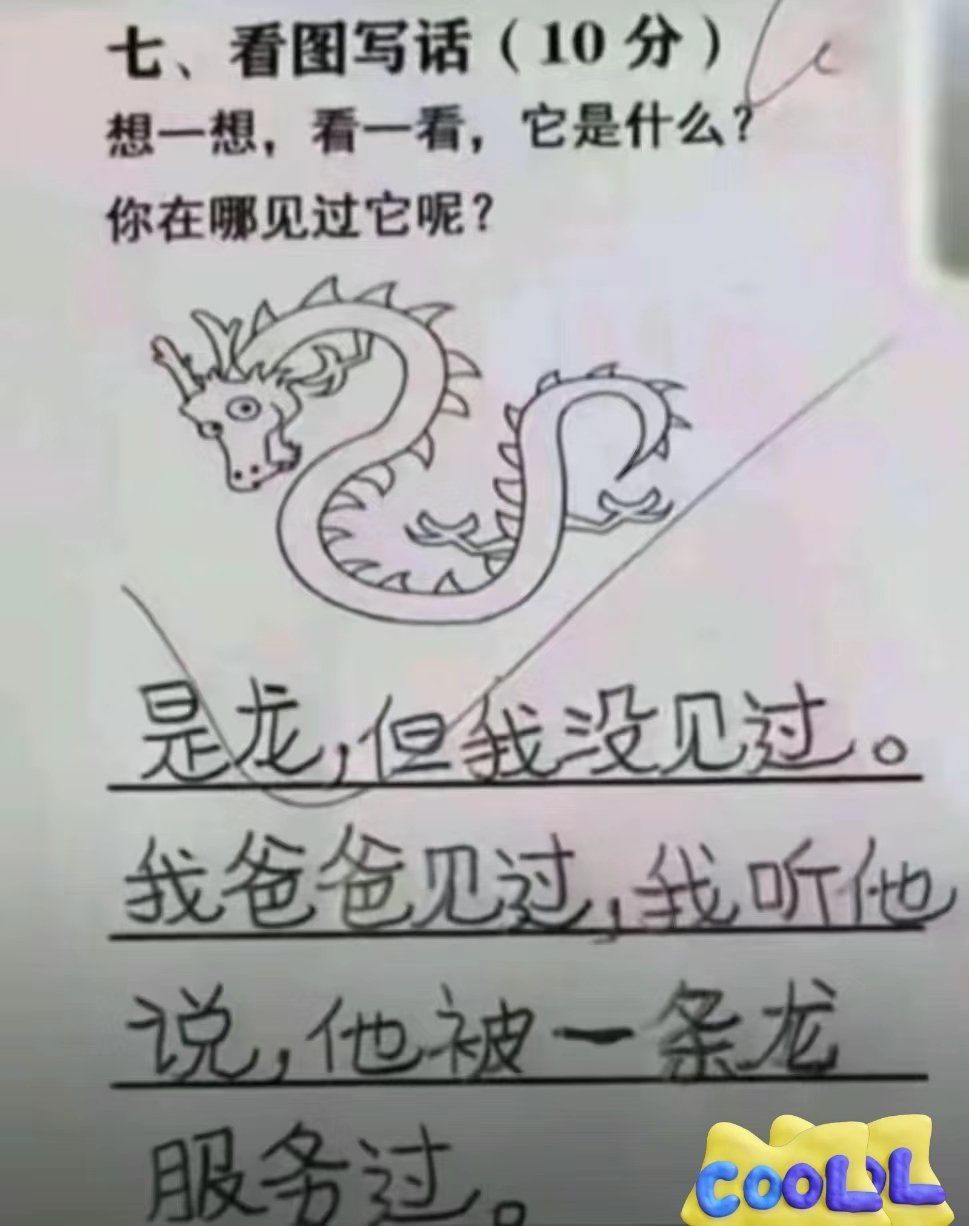 小学生的奇葩作业,脑洞真的大