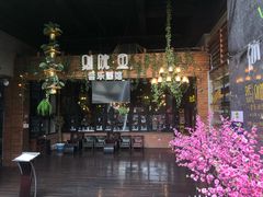 -别院里音乐餐酒吧(双流航空港店)