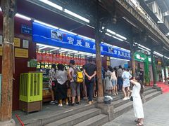 门面-宫廷糕点铺