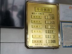 -清真铁志明腊牛羊肉