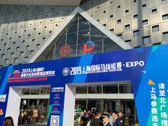 -东浩兰生上海世博展览馆