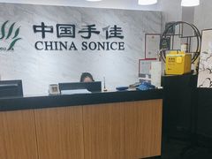 -手佳按摩·足疗·艾灸(龙江店)