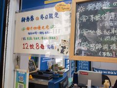 -椰爺爺·椰子冻砵仔糕