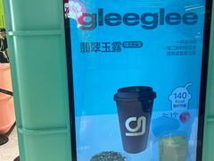 -gleeglee乐溢亦茶(合生汇店)
