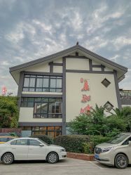 -真知味酒店·宴会厅(月牙湖店)