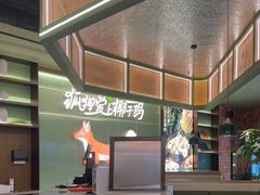 -狐狸爱上椰子鸡(滨江星光大道店)