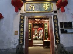 -董府·古宅餐厅