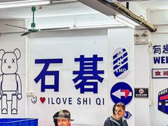 -嘉升大排档(番禺总店)