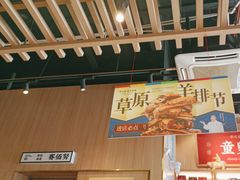 -羊之道草原味道清真餐厅(番禺店)