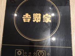 -吉野家(金安中央大街店)